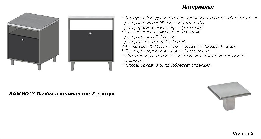 Газлифт открывание вниз макмарт